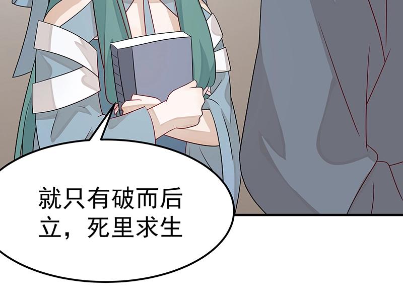 第43话 苦战538