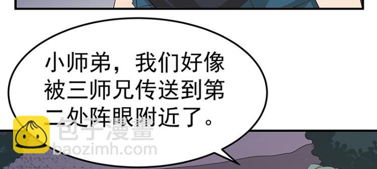 第33话 谎言？47