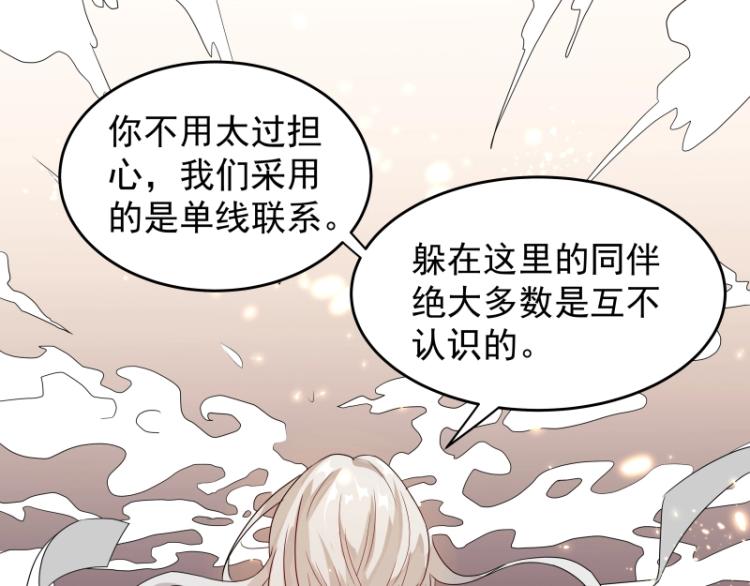 第11话 魔族在看着你8