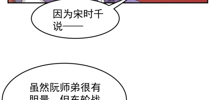 第7话 师兄的目的……13