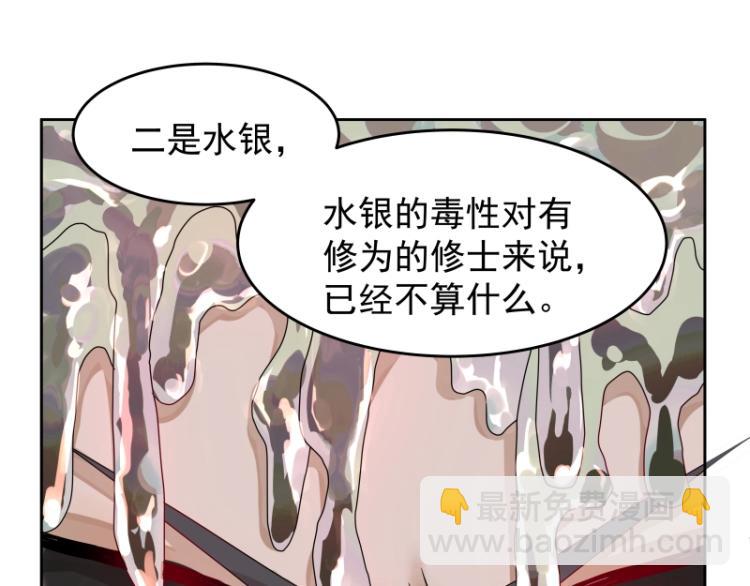 第13话 谁是魔族？16