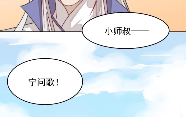 第13话 谁是魔族？78