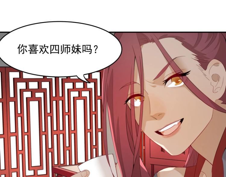 第8话 二师姐的助攻？57