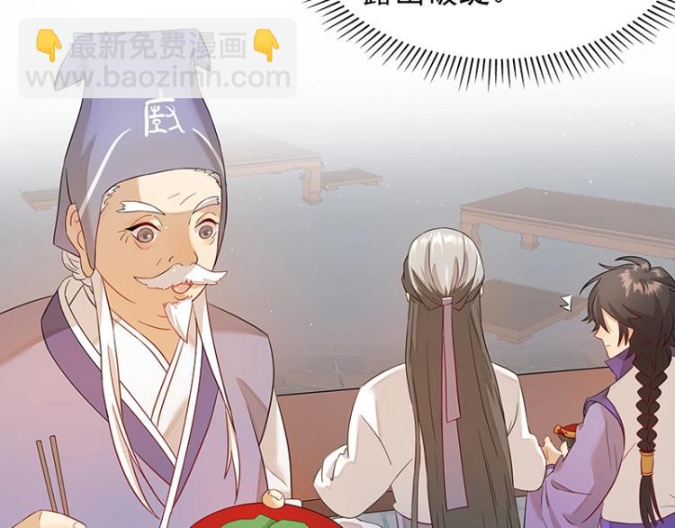 第6话 三师兄看起来不怀好意51