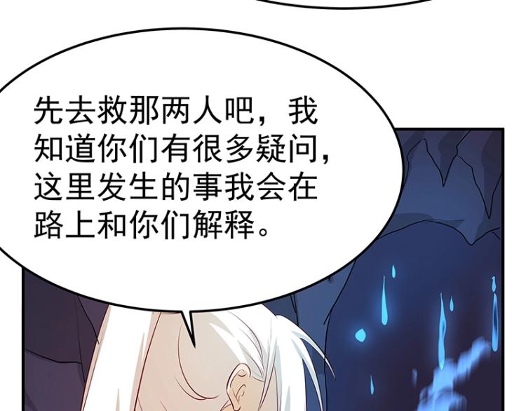 第33话 谎言？84