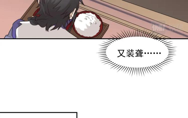 第6话 三师兄看起来不怀好意11