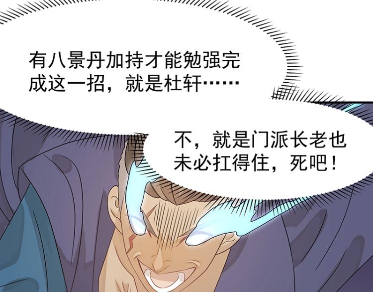 第37话 “烤”问67