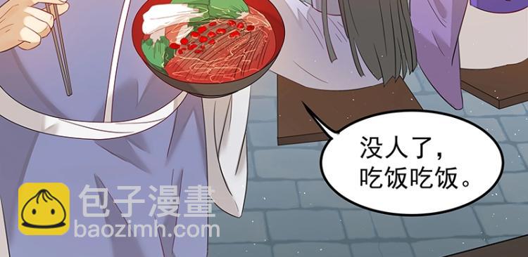 第6话 三师兄看起来不怀好意52