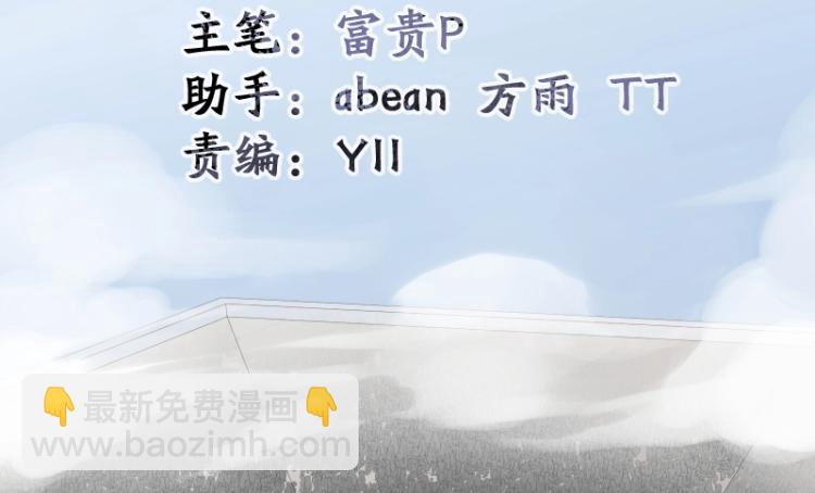 第8话 二师姐的助攻？1