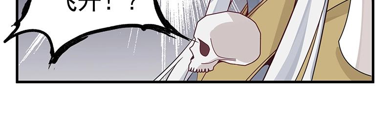 第50话 说给仙盟的未来39