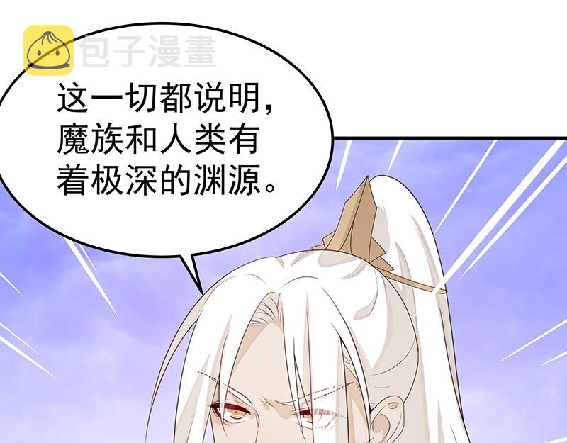 第50话 说给仙盟的未来20