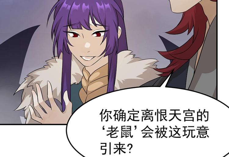 第33话 谎言？96