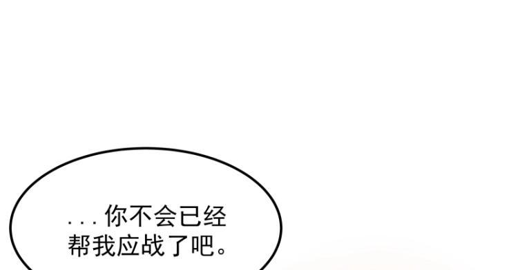 第6话 三师兄看起来不怀好意85