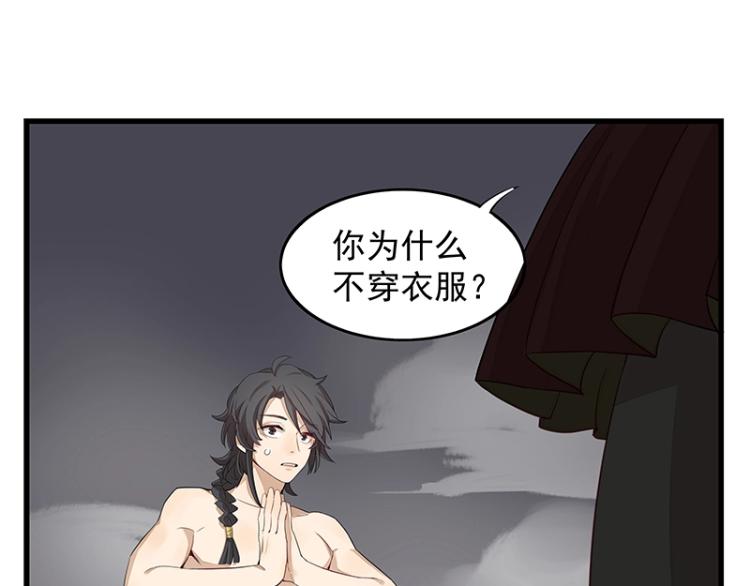 第2话 天降麻烦36