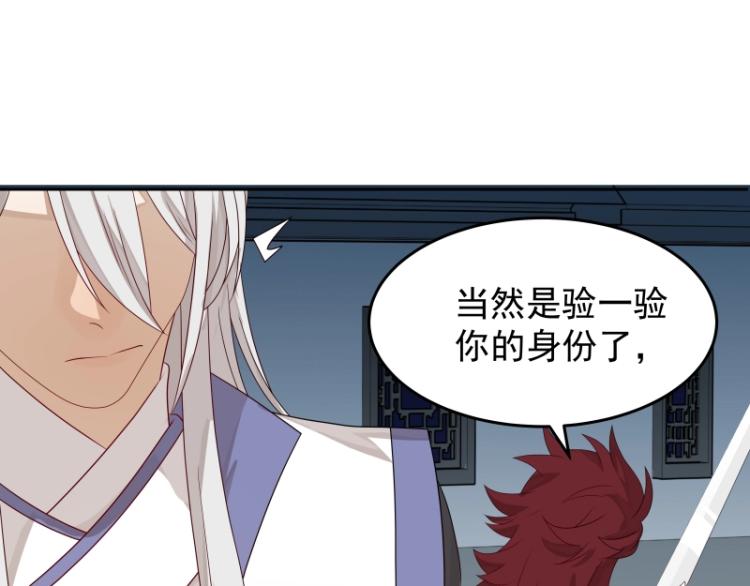 第15话 新的魔族，登场80