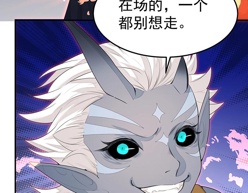 第52话 面具组织121