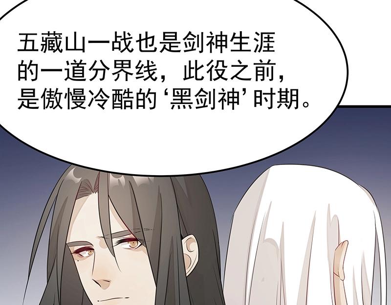 第50话 说给仙盟的未来88