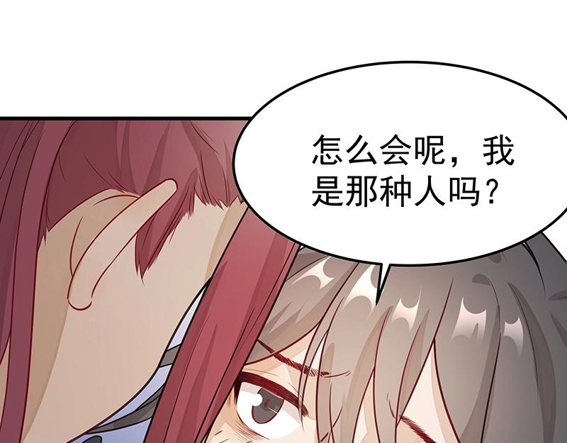 第47话 不是秘密83