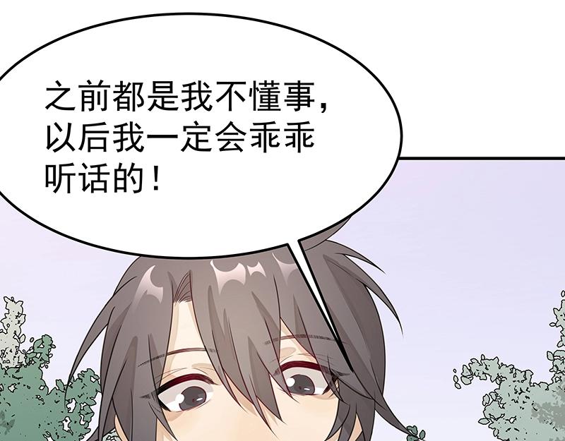 第51话 化解矛盾的方法20