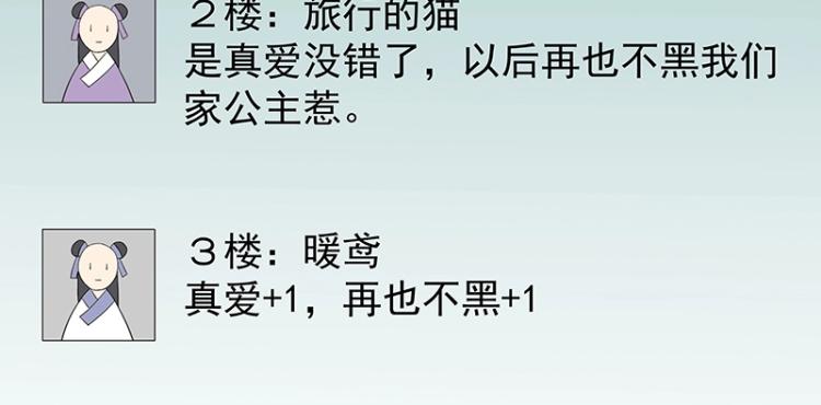 第5话 跟踪狂师姐！67