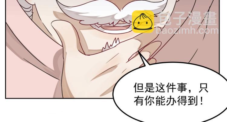 第11话 魔族在看着你100