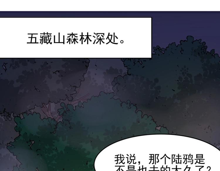 第29话 所谓智剑2