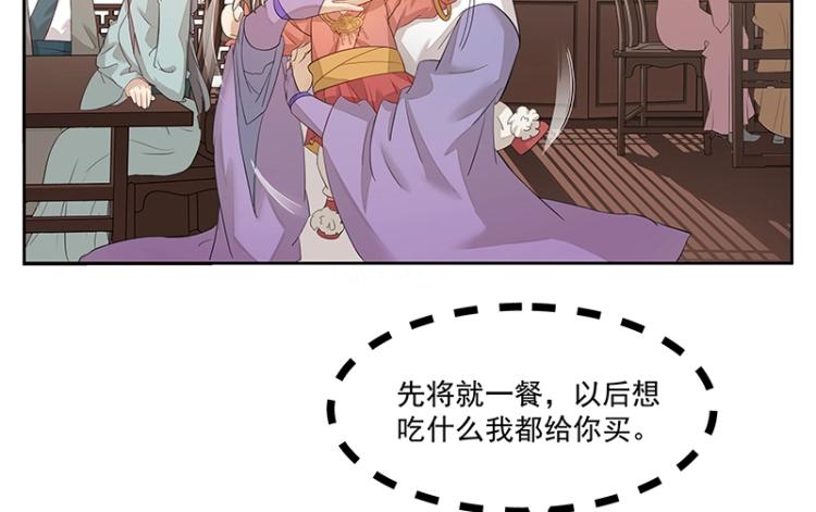 第3话 熊孩子真麻烦25