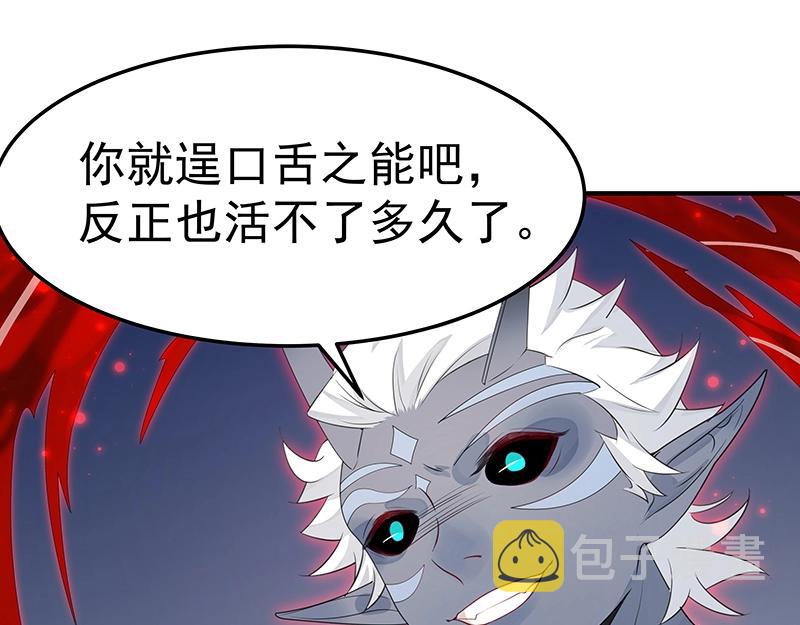 第53话 陆鸦之死18