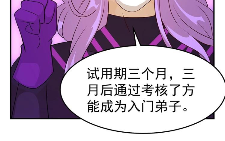 第33话 谎言？31