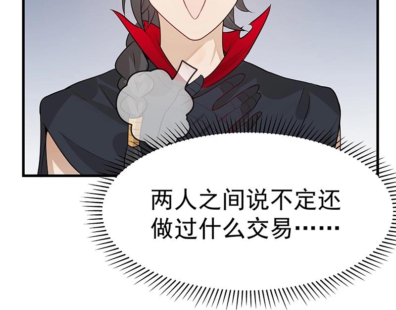 第47话 不是秘密76