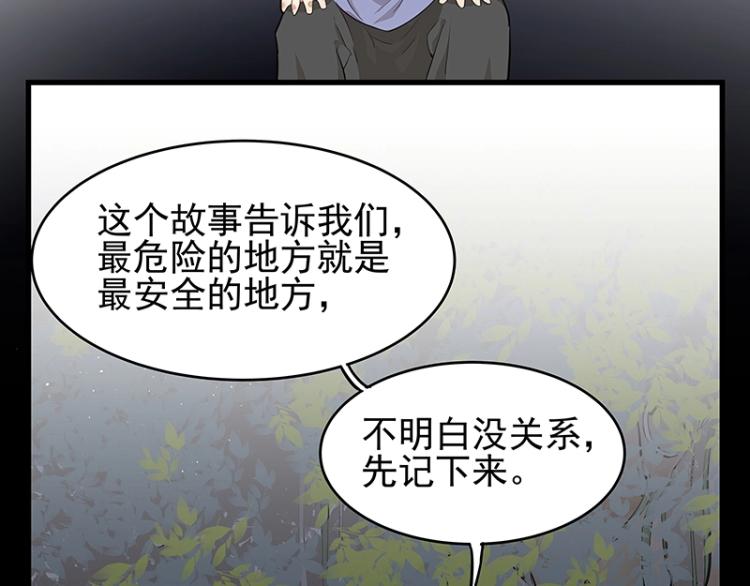 第2话 天降麻烦4