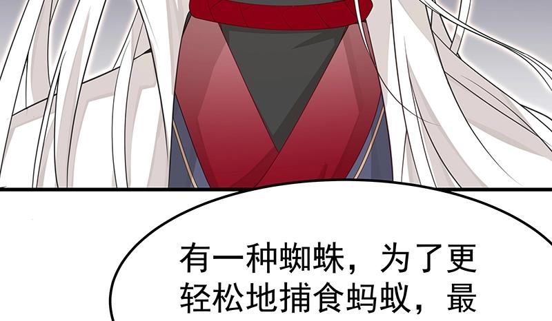 第50话 说给仙盟的未来12