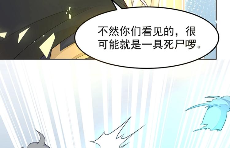 第26话 剑神的力量22