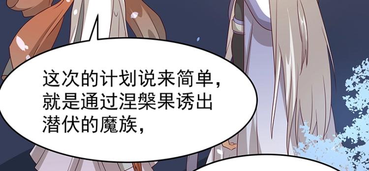 第34话 涅槃果57