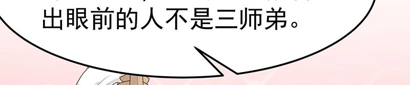 第47话 不是秘密54