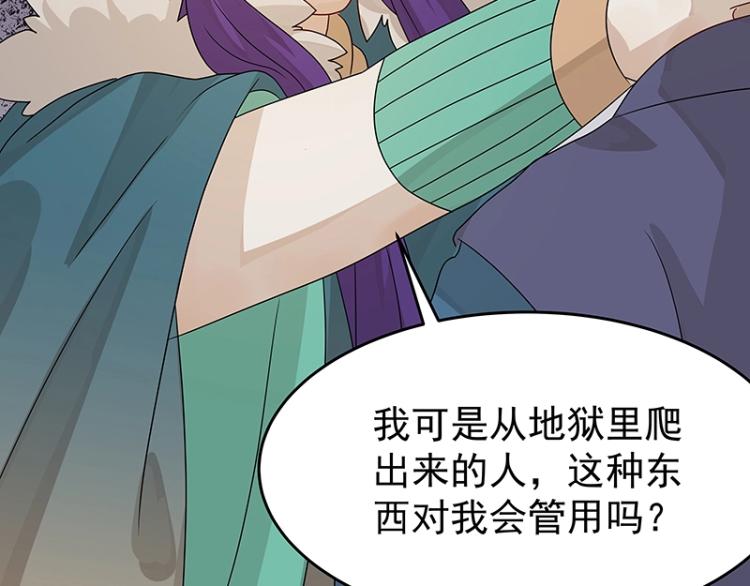 第37话 “烤”问86