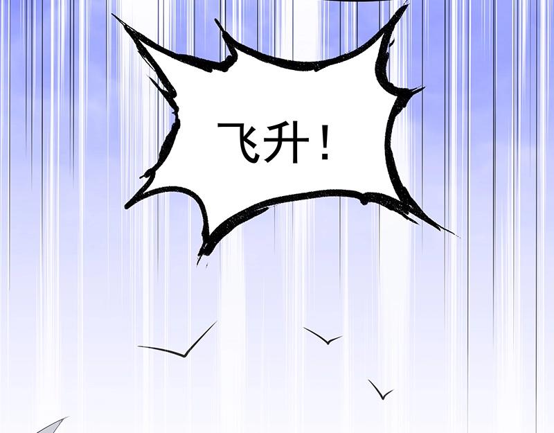 第50话 说给仙盟的未来36