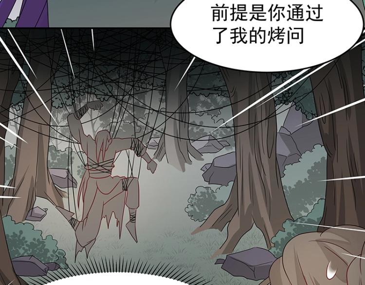 第37话 “烤”问102