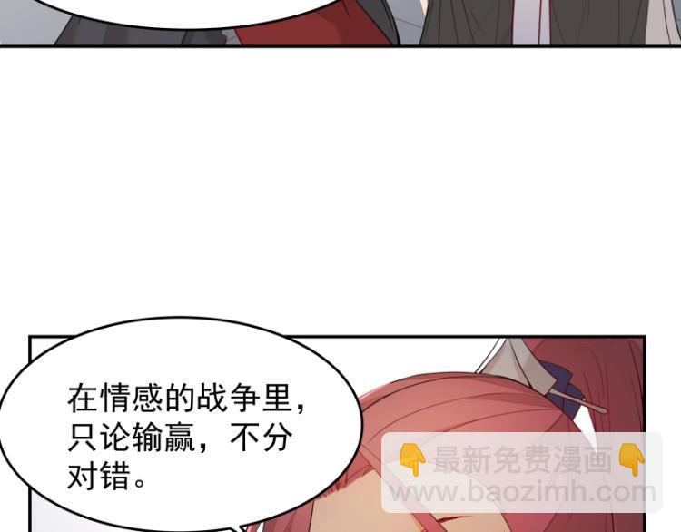 第8话 二师姐的助攻？71