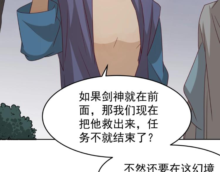 第35话 道阻且长61