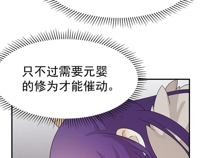 第44话 逆转108