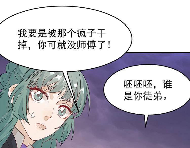 第38话 被擒13