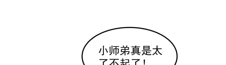 第5话 跟踪狂师姐！55