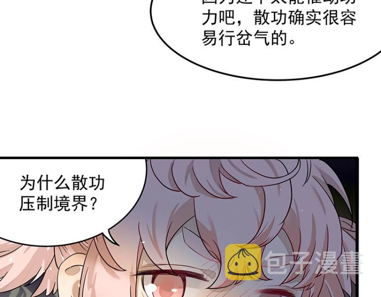 第2话 天降麻烦51