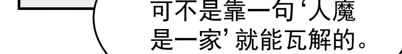 第50话 说给仙盟的未来32