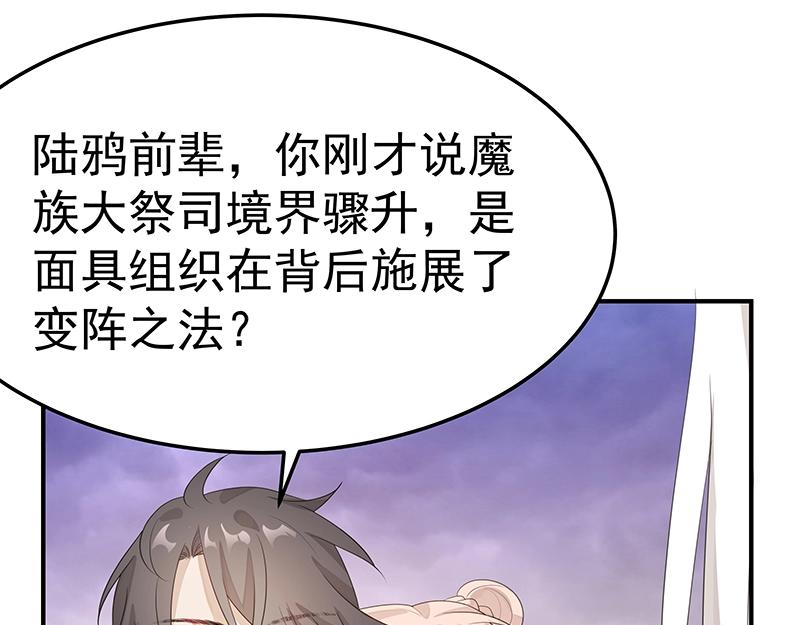 第53话 陆鸦之死21