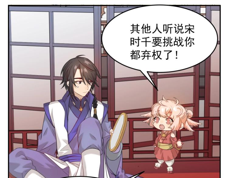 第7话 师兄的目的……12