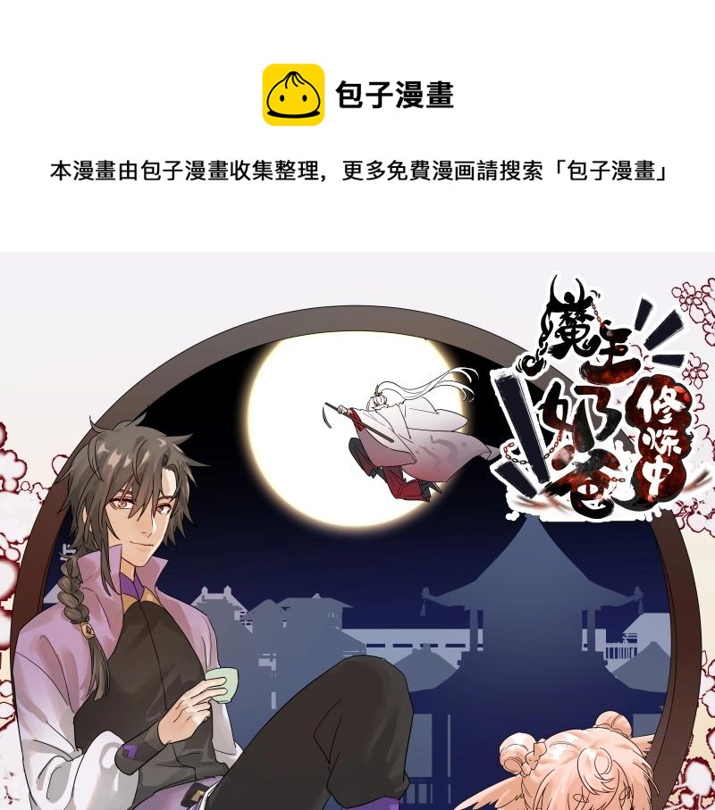 第44话 逆转0
