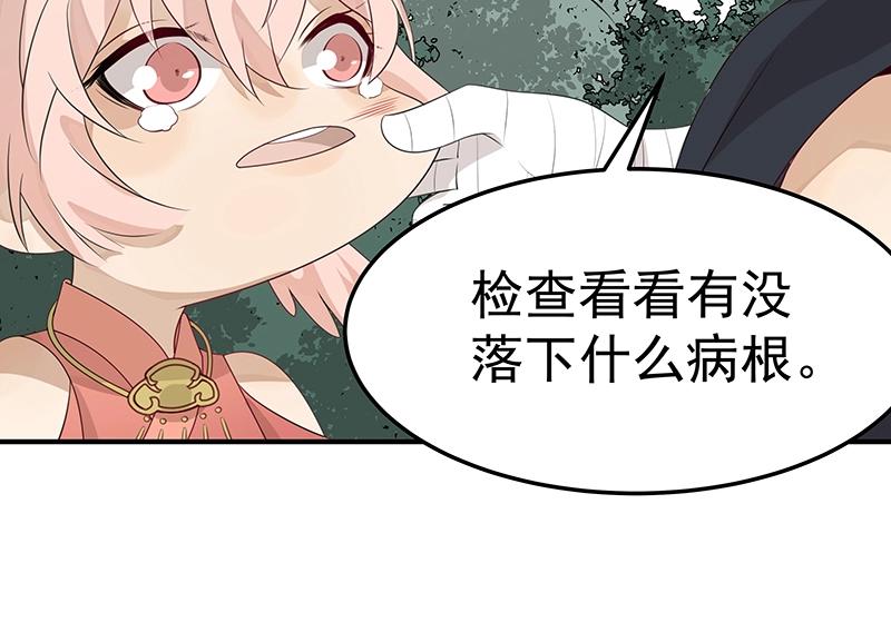 第51话 化解矛盾的方法12