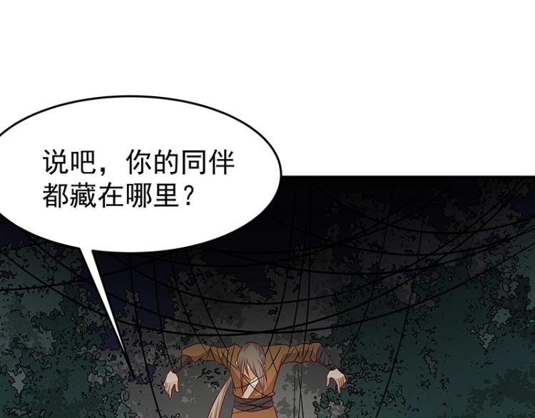 第36话 拷问83